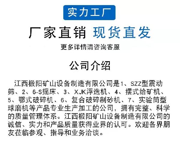 椴陽(yáng)實(shí)驗(yàn)單槽浮選機(jī) 小型充氣式浮選機(jī) 選礦浮選設(shè)備 金屬礦物浮選機(jī)示例圖3