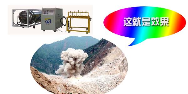 露天礦山二氧化碳氣體爆破設備防塵環(huán)保