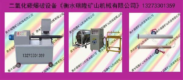 低壓起爆二氧化碳致裂器