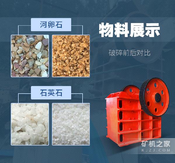 鄂破制砂機出料