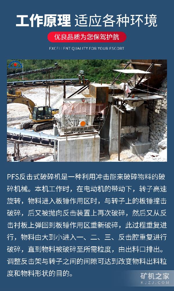 PFS大口反擊破工作原理