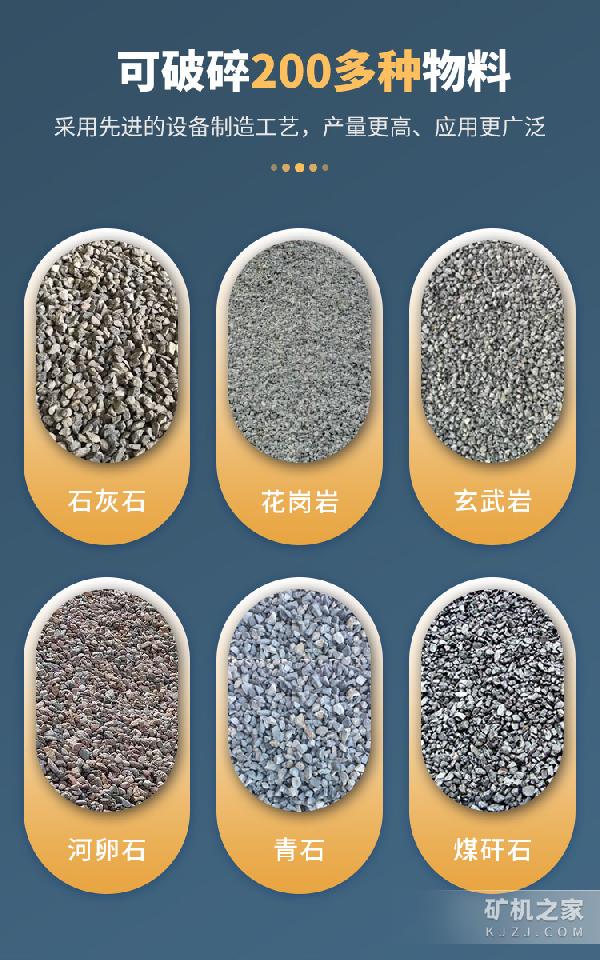 750×1060鄂式破碎機(jī)物料處理