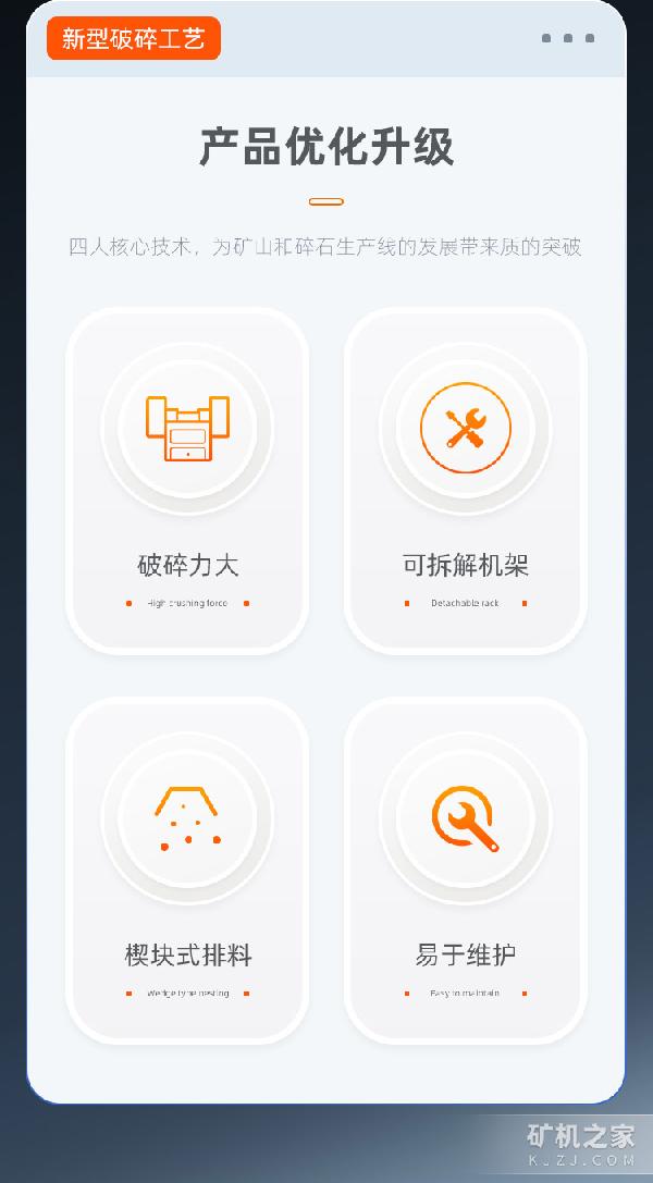顎式破碎機(jī)優(yōu)勢