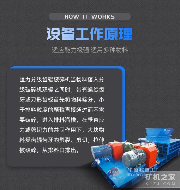 強力分級破碎機工作原理