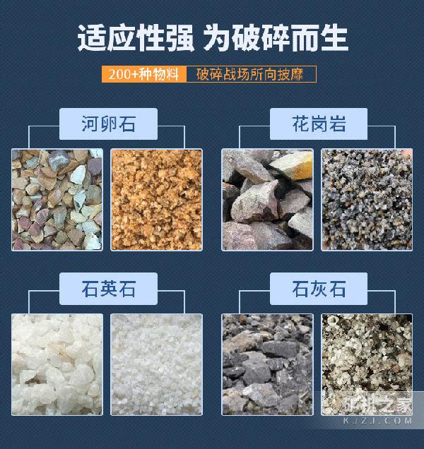 ZPC重型錘式破碎機(jī)適用物料