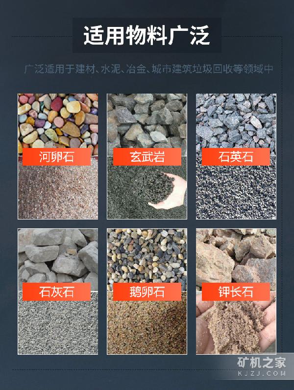 復(fù)合式破碎機(jī)適用廣泛