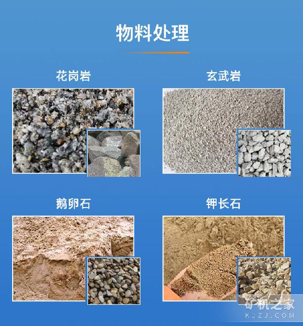 1212型液壓對輥制沙機物料處理