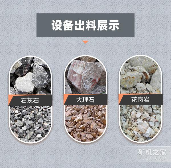 錘式破碎機(jī)出料