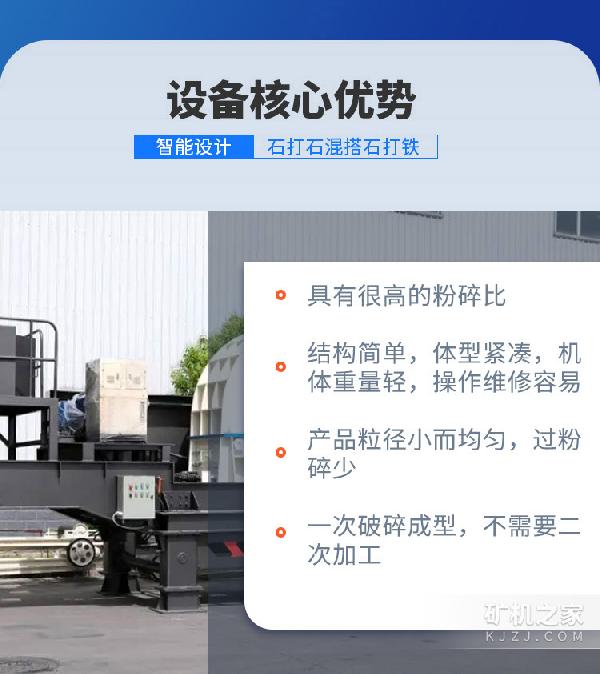 輪胎錘式破碎機(jī)優(yōu)勢(shì)
