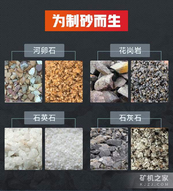 蝸牛破制砂機(jī)出料