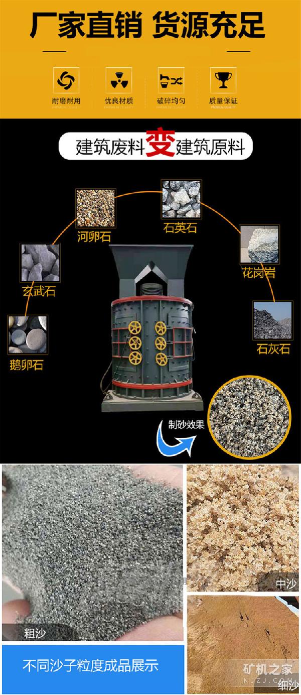 1500立軸式復(fù)合制砂機物料處理