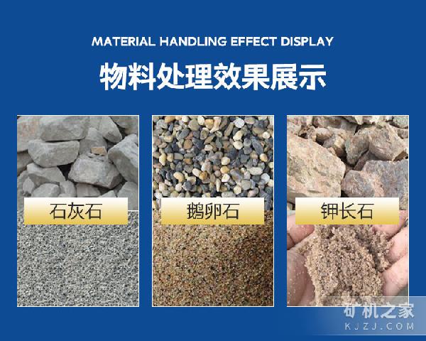 800型液壓開箱制砂機(jī)物料處理