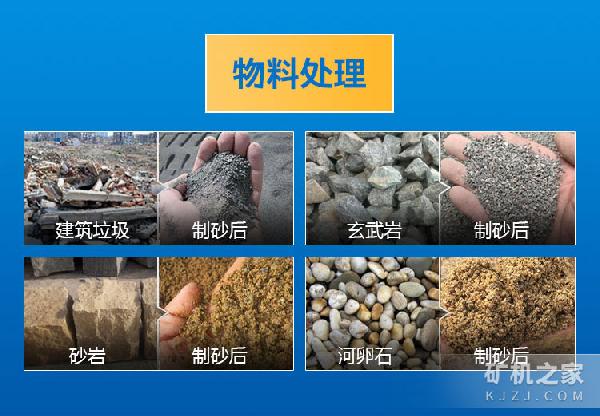 1616液壓開箱制砂機(jī)物料處理