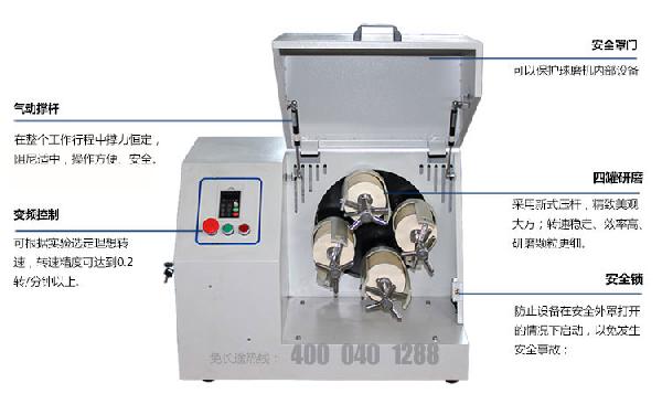 臥式行星球磨機(jī)