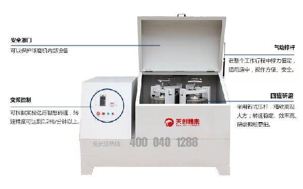 生產(chǎn)型行星球磨機