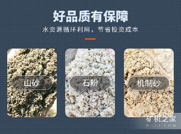 XS系列輪式洗砂機(jī)出料