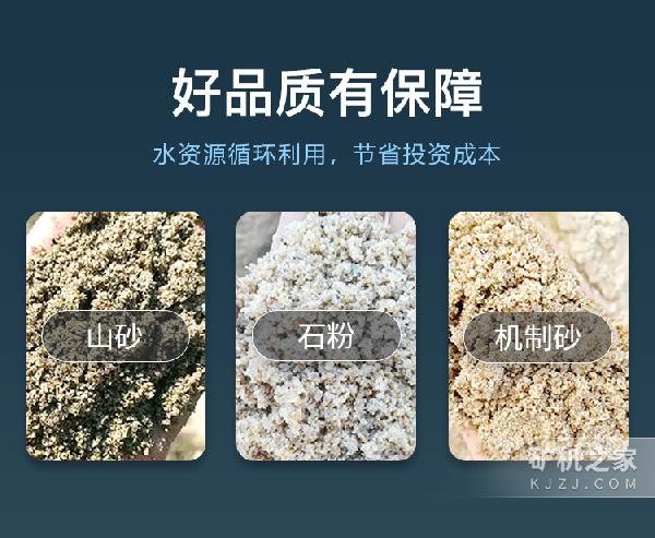 螺旋洗砂機出料