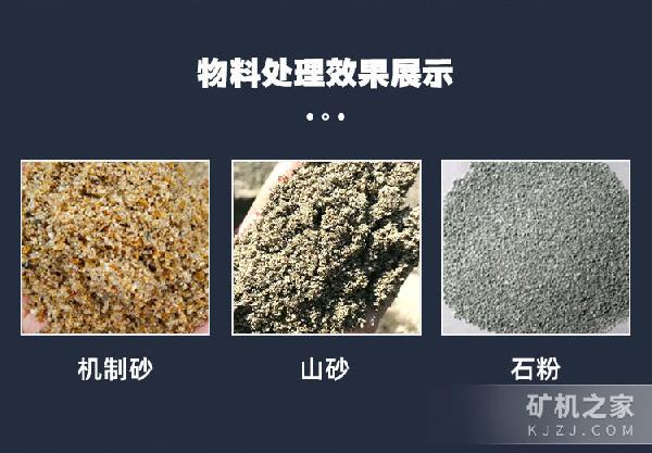 螺旋洗砂機(jī)物料處理