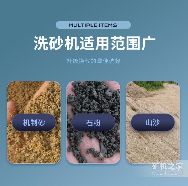 輪式洗砂機適用范圍