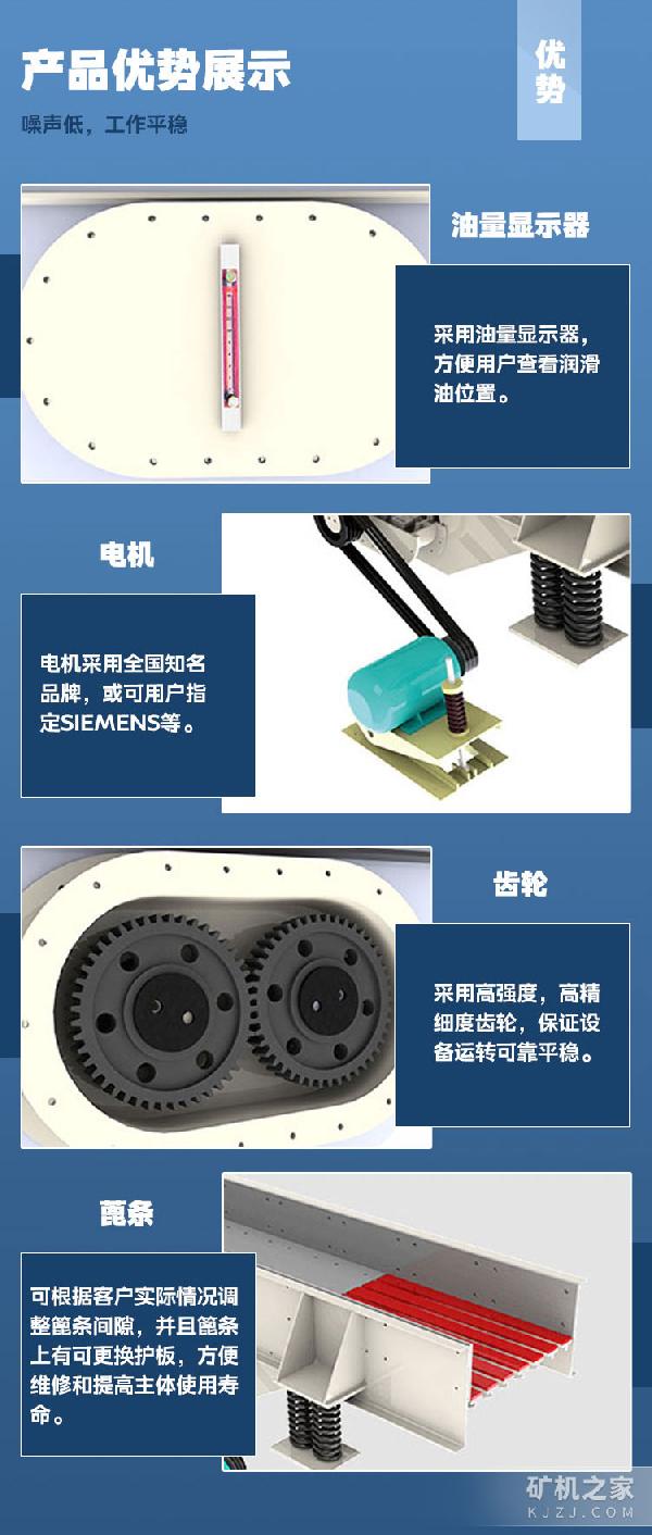 GZD振動給料機優(yōu)勢描述