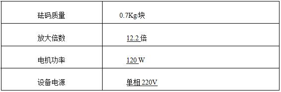 抗磨試驗機參數(shù)