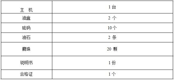 抗磨試驗機配置