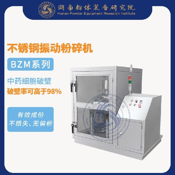 振動式細(xì)胞破壁機(jī)