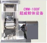 CWM-100型粉碎機