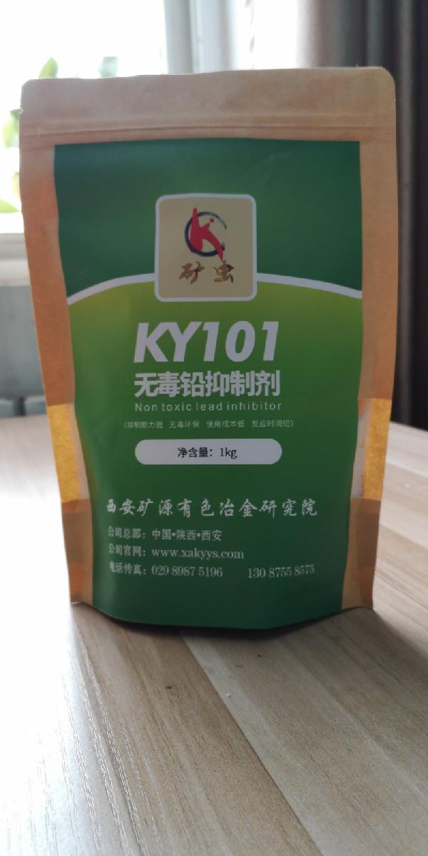 KY101 無毒鉛抑制劑