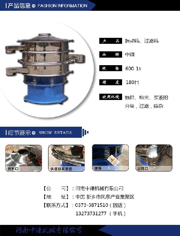 振動篩詳圖帶電話.jpg