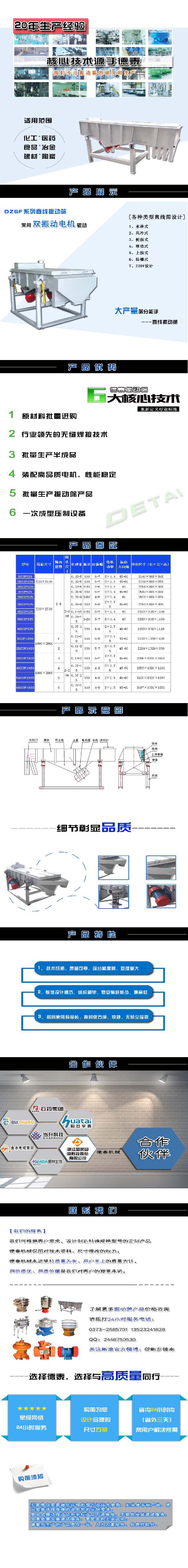 直線篩模板.jpg