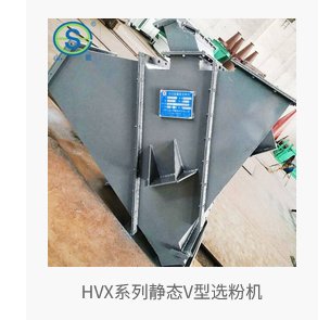 HVX系列靜態(tài)V型選