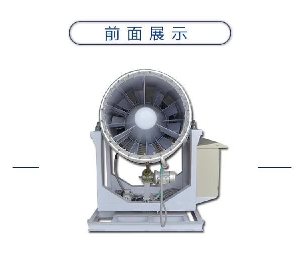 除塵霧炮機(jī)效果 遠(yuǎn)程射霧器