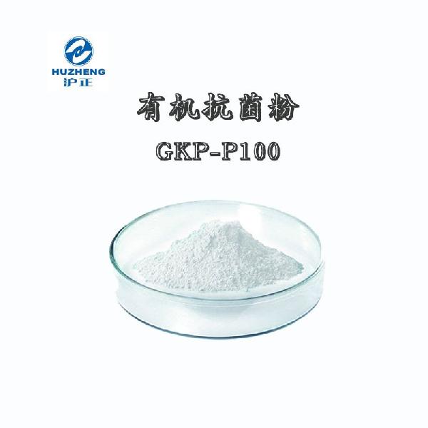 有機(jī)抗菌粉GKP-P100.jpg