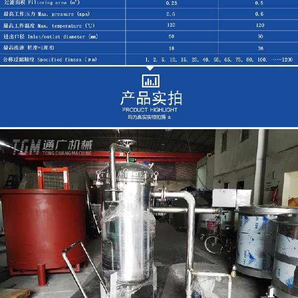 袋試過濾機(jī)_03.jpg