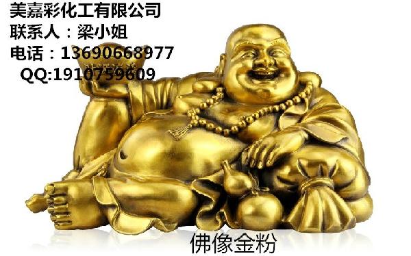 超細黃金粉