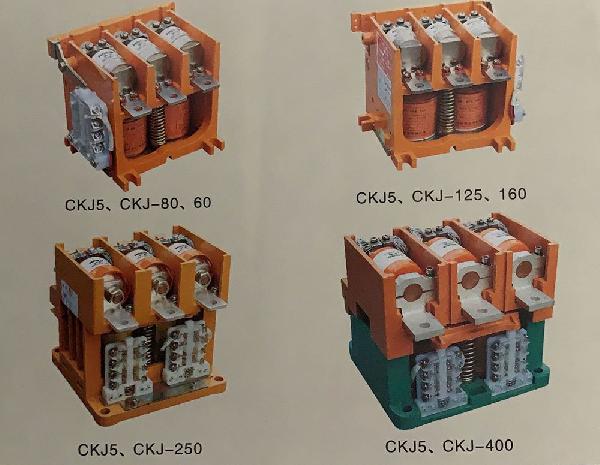 CKJ5、CKJ系列交流真空接觸器