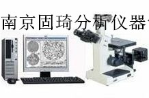 鑄鐵石墨金相分析儀