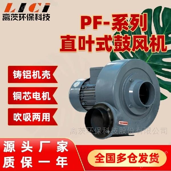 PF-100隧道施工風(fēng)機(jī)  節(jié)能礦用直葉風(fēng)機(jī) 中壓鼓風(fēng)機(jī)