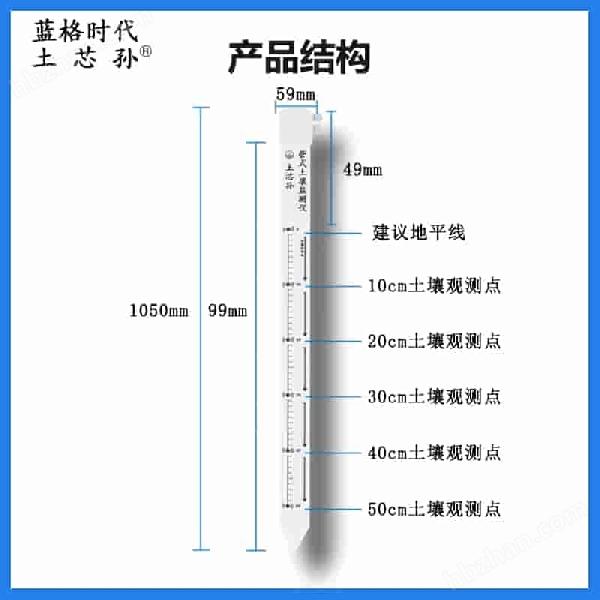 多層管式土壤監(jiān)測(cè)儀水分溫度墑情傳感器