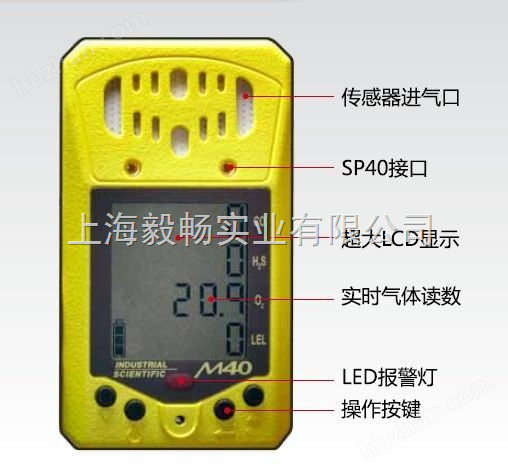 復(fù)合氣體檢測(cè)儀M40，多氣體檢測(cè)儀M40