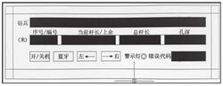 勘探孔深實(shí)時(shí)探測裝置及方法