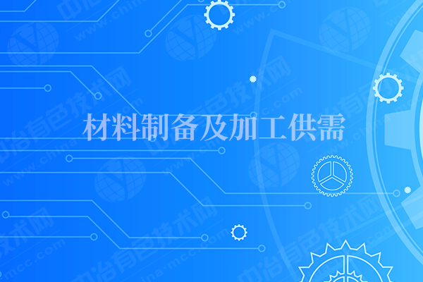 先進的中、小型鎂、鋁合金熔鑄（壓鑄）設備