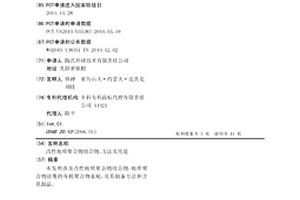 改性地質(zhì)聚合物組合物、方法及用途