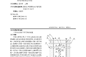 水文地質(zhì)工程用勘探裝置