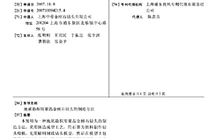 地質(zhì)勘探用聚晶金剛石鉆頭的制造方法