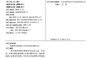 地質(zhì)聚合物混凝土及其制備和澆鑄方法