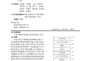 富水軟土地質(zhì)地區(qū)盾構(gòu)始發(fā)施工方法