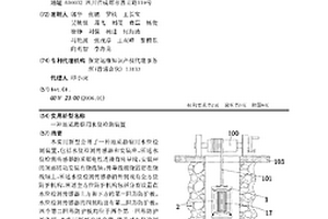 地質(zhì)勘察用水位檢測裝置