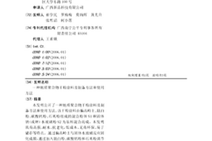 地質(zhì)聚合物干粉涂料及制備方法和使用方法